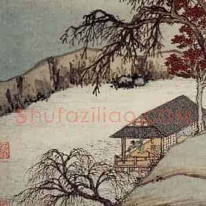 明代 沈周《东庄图册》国画山水作品图片赏析