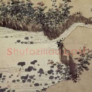 明代 沈周《东庄图册》国画山水作品图片赏析