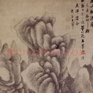 1655年 王翚《庐山听瀑图轴》国画山水写意作品图片赏析