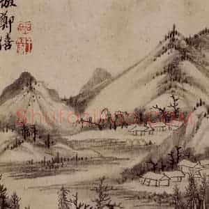 1658年 王翚《仿古山水册》国画山水写意作品图片赏析
