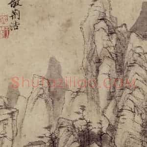 1658年 王翚《仿古山水册》国画山水写意作品图片赏析