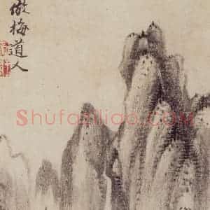 1658年 王翚《仿古山水册》国画山水写意作品图片赏析