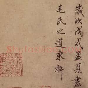 1658年 王翚《仿古山水册》国画山水写意作品图片赏析