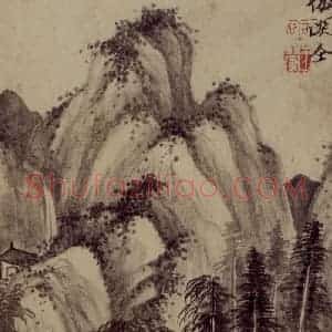 1658年 王翚《仿古山水册》国画山水写意作品图片赏析