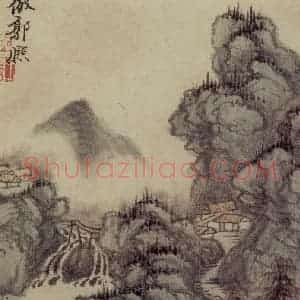 1658年 王翚《仿古山水册》国画山水写意作品图片赏析