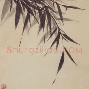 1660年 王翚《墨竹图册》国画山水写意作品图片赏析