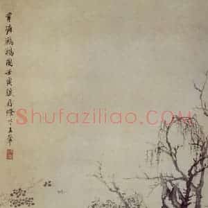 1662年 王翚《寒塘㶉