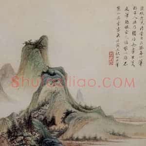 1662年 王翚《仿古山水册》国画山水写意作品图片赏析