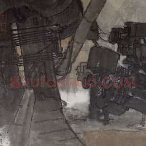 1960年 亚明《钢铁画捃拾集》国画综合作品图片赏析