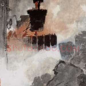 1960年 亚明《钢铁画捃拾集》国画综合作品图片赏析