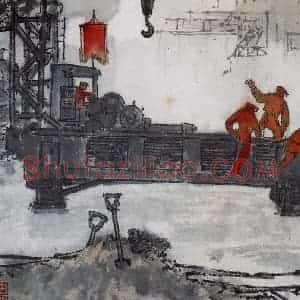 1960年 亚明《钢铁画捃拾集》国画综合作品图片赏析