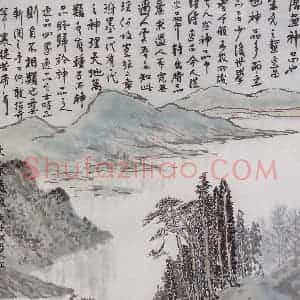 1996年 亚明《待渡图》国画山水作品图片赏析