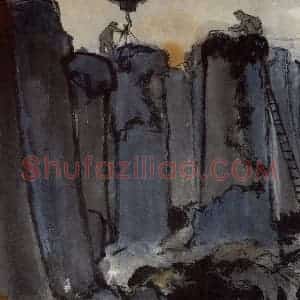 1960年 亚明《钢铁画捃拾集》国画综合作品图片赏析