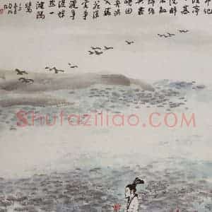 1997年 亚明《常记溪头日暮》国画人物作品图片赏析