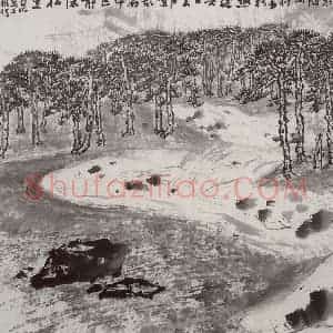 1997年 亚明《王维诗意》国画山水作品图片赏析