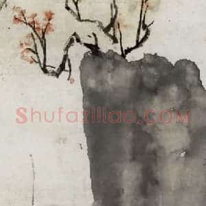 1963年 亚明《村姑》国画人物作品图片赏析