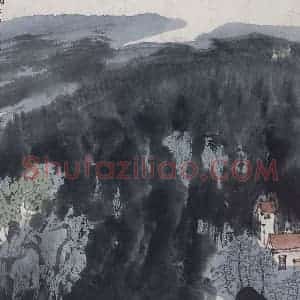 1983年 亚明《雨止山更幽》国画山水作品图片赏析