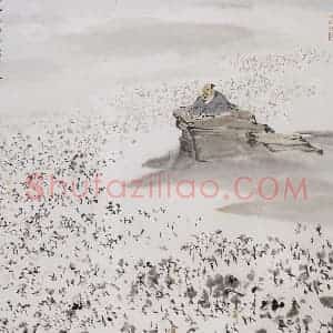 1989年 亚明《留得残荷听雨声》国画山水作品图片赏析