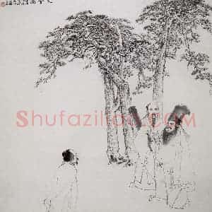 1991年 亚明《文会图》国画人物作品图片赏析