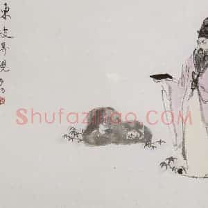 亚明《人物九开》国画人物作品图片赏析
