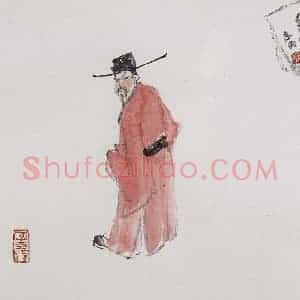亚明《人物九开》国画人物作品图片赏析