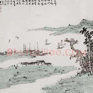 亚明《山水册十开》国画山水作品图片赏析