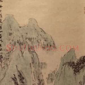 亚明《泥金条屏》国画山水作品图片赏析
