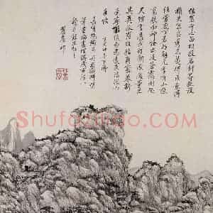 清代 王原祁《山水图册》国画山水作品图片赏析