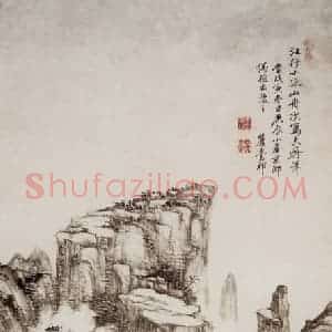 清代 王原祁《小孤山图轴》国画山水作品图片赏析