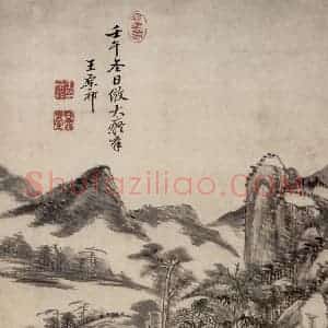 清代 王原祁《仿大痴笔意图轴》国画山水作品图片赏析