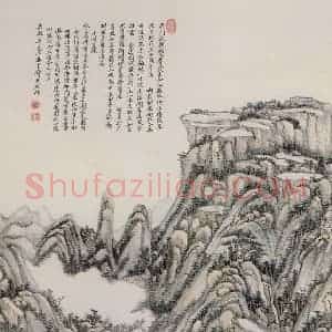 清代 王原祁《送别诗意图轴》国画山水作品图片赏析