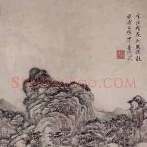 清代 王原祁《仿古山水图屏》国画山水作品图片赏析