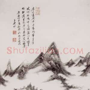 清代 王原祁《仿高房山山水图轴》国画山水作品图片赏析
