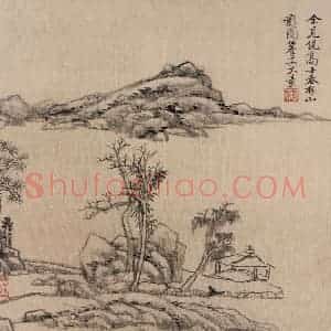 清代 王原祁《山水图册》国画山水作品图片赏析