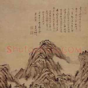 清代 王原祁《仿大痴山水图轴》国画山水作品图片赏析