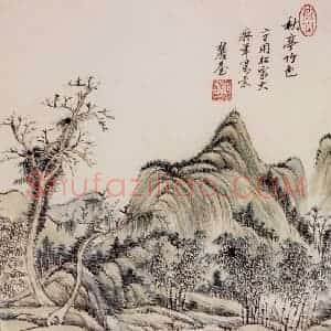 清代 王原祁《仿古上水图册》国画山水作品图片赏析