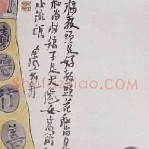 2000年 周京心《林冲之一》国画人物作品图片赏析