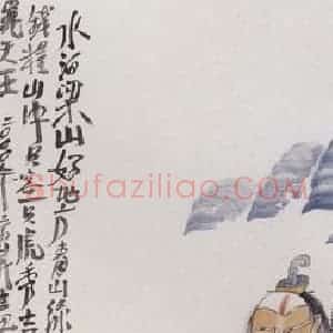 2000年 周京心《林冲之二》国画人物作品图片赏析