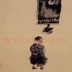 1988年 周京心《小扎西》国画综合作品图片赏析