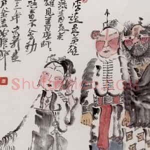 2001年 周京心《李师师作法图》国画人物作品图片赏析