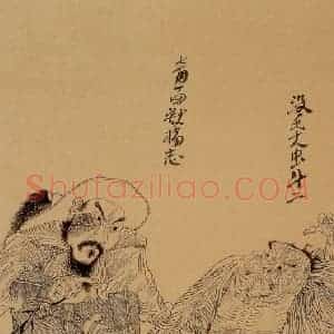 1998-1999年 周京心《水浒人物八十图·杨志 牛二》国画人物作品图片赏析