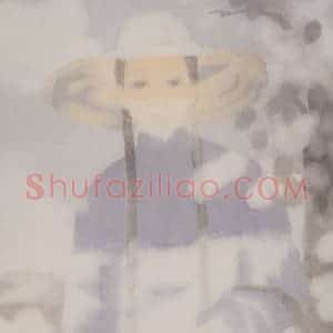 2001年 田黎明《蓝色的记忆》国画人物作品图片赏析