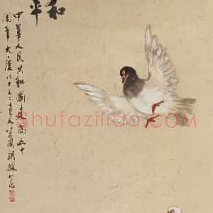 1999年 萧朗《和平》国画花鸟写意作品图片赏析