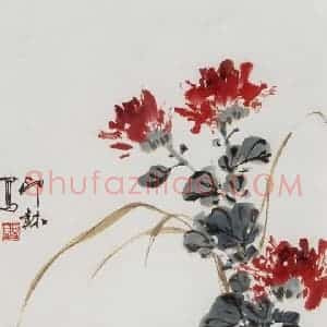 1965年 萧朗《案头》国画花鸟写意作品图片赏析