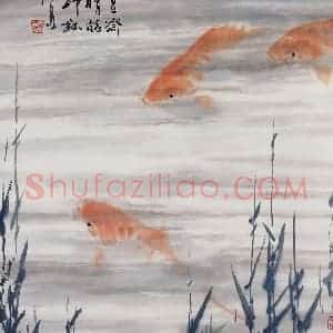 1987年 萧朗《红鲤》国画花鸟写意作品图片赏析
