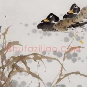 1988年 萧朗《芦鸭》国画花鸟写意作品图片赏析