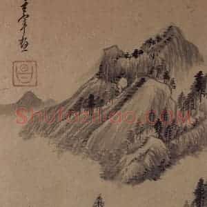明代 董其昌《山水册》国画山水写意作品图片赏析
