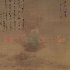 明代 董其昌《仿僧繇山水》国画山水写意作品图片赏析