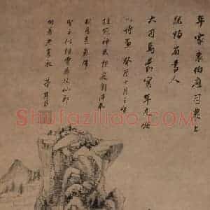 明代 董其昌《山水》国画山水写意作品图片赏析