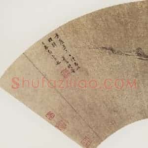 明代 董其昌《山水》国画山水写意作品图片赏析